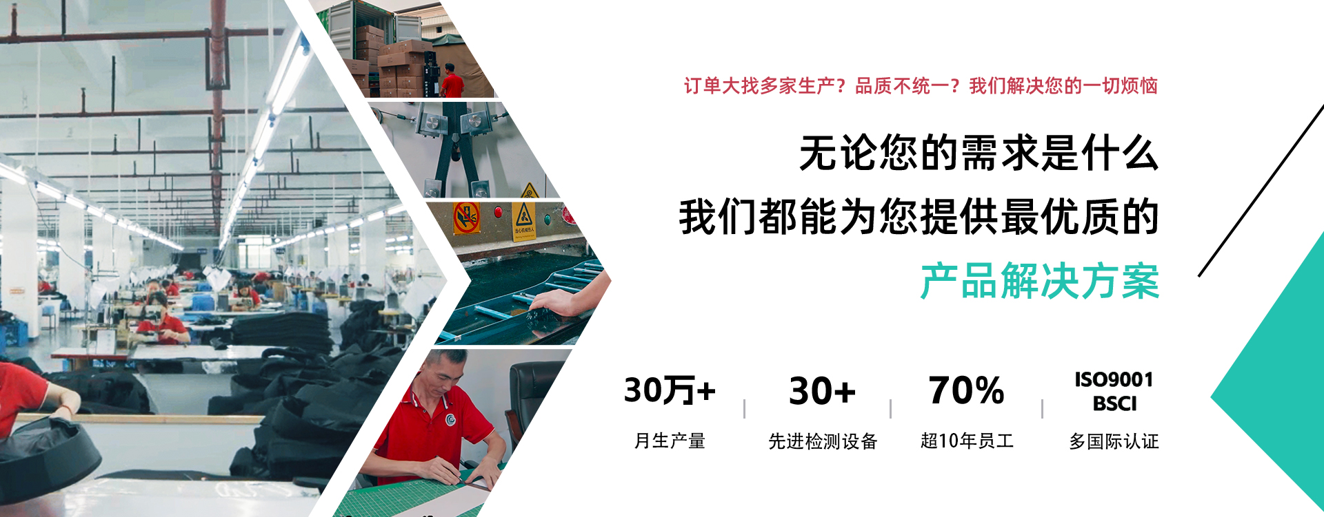 東莞名品箱包廠通過的認證和生產車間現場